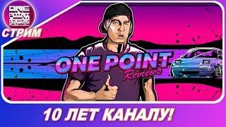 10 ЛЕТ КАНАЛУ! Все секреты и как это начиналось? / Судьба канала Pokupalkin