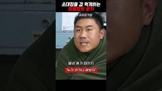 말년병장들이 한명씩 다치고있다 《푸른거탑》