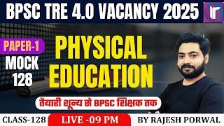 BPSC TRE 4 O Notification 2024   BPSC TRE 4 O Physical Education Classes By Rajesh Sir