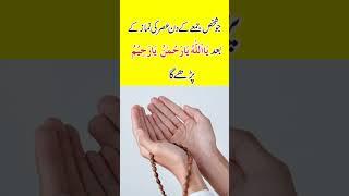 Best Wazaifa for hajjat#wazifa