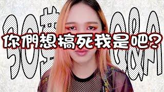 【30萬訂閱Q&A】你們是不是想累死我orz｜300k Subscribers Q&A｜Anima小劇場