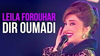 Leila Forouhar - Dir Oumadi | لیلا فروهر - دیر اومدی