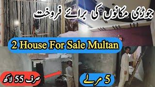 2 Aik Jesy Makan | Sasta Makan | Jodi 2.5 Marla | Sirf 28 Lac Aur 27 Lac | Near Rangeen Pur School |