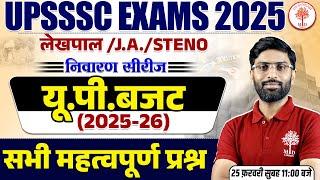 UPSSSC EXAMS 2025 | VPO/LEKHPAL/JA/STENO UP BUDGET CLASS | UP BUDGET QUESTIONS | UP BUDGET BY VK SIR