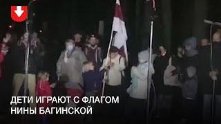 Дети играют с флагом Нины Багинской