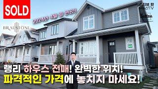 랭리 하우스 전매! 완벽한 위치! 파격적인 가격에 놓치지 마세요! | 스티브한 밴쿠버 부동산 TV