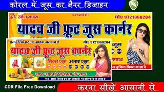 How To Make Juice Shop banner In Coreldraw | Juice Shop Ka Banner Kaise Banye | Juice Shop Banner