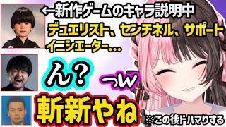 なんとなく既視感がある新作TPSにざわつくk4sen達を見て笑いを堪える橘ひなのｗｗ【橘ひなの/釈迦/ヘンディー/ボドカ/猫麦とろろ/k4sen/ぶいすぽ】