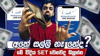 How to Earning E-money for Sinhala.Best Freelancing Website.Earn Money Seoclerk Freelancer