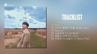 [Full Album] 도경수 (D.O.) - 성장 (Blossom)