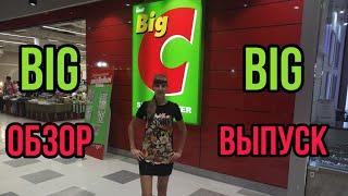 BIG C. БОЛЬШОЙ ОБЗОР СУПЕРМАРКЕТА. МАГАЗИН, В КОТОРОМ ЕСТЬ ВСЁ. ЦЕНЫ. ПАТТАЙЯ 2020.