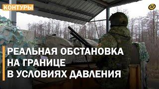 ГРАНИЦА С УКРАИНОЙ НА КОНТРОЛЕ: особенности службы пограничников; что увидели иноСМИ в пресс-туре