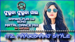 Fuluka Gala - Sambalpuri DJ Song || Matal Dance Mix || mbj style - Dj Lucky Remix