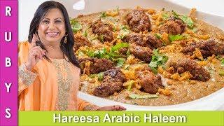 Hareesa Haleem ya Daleem ka Bhai ya Behen Arabic Style Recipe in Urdu Hindi - RKK