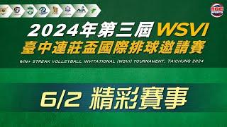 2024 06/02 第三屆 連莊排球｜WSVI TOURNAMENT, TAICHUNG 2024