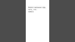 5 порад щодо грошей від «Найбагатшого чоловіка у вавілоні»