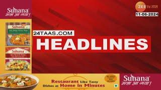 Top Headlines Today | टॉप हेडलाईन्स | 8.00 AM | 11th June 2024 | झी २४ तास  | Zee24taas