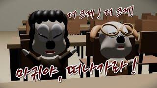 [공포 | 스릴러] 함부로 전도하면 안되는 이유 (下편)