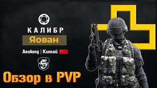 Медик Яован. PVP обзор. Как играть в ранги и фронт.