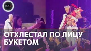 Что с Киркоровым ?! | Отхлестал букетом по лицу на концерте в Казахстане