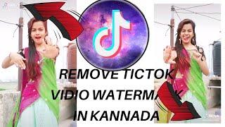 #tikatokwatermark #remove // HOW TO  Download  without WATERMARK IN TIKTOK IN KANNADA // 2020