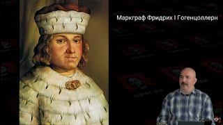 Клим Жуков - Про третий крестовый поход против гуситов, самый опасный и дорогой, закончившийся ничем