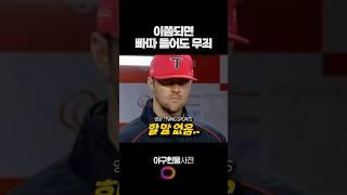 이쯤되면 빠따 들어도 무죄 (feat. 네일) #shorts