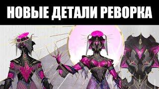 Warframe | Свежие корректировки Валькирии, но втихаря от сообщества? 