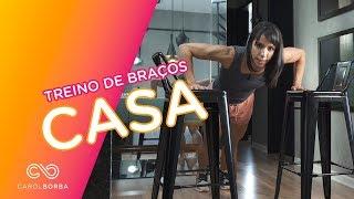 Treino de braços em casa para iniciantes - Carol Borba