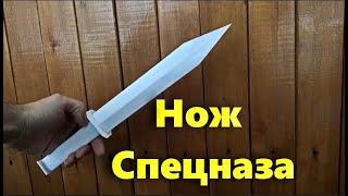 Как сделать Нож Спецназа из бумаги А4 простой крафт