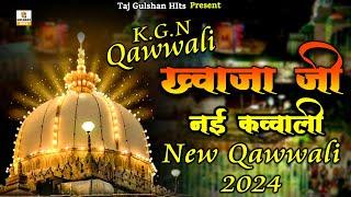 Khwaja Garib Nawaz Qawwali | Ajmer Dargah New Qawwali 2024 | Khawaja Ji Superhit Qawwali 2024