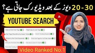 youtube video boost kaise kare | youtube video viral kaise kare | views kaise badhaye youtube par