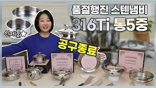 [공구오픈] 많이 기다리셨습니다! 핀일로 5차 공구, 전격 오픈!