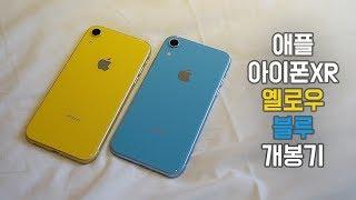 iPhone XR Blue, Yellow Unboxing