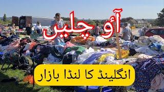 Carboot Sales London || Landa Bazar of London || World's Cheapest Market || Life in london by Ali