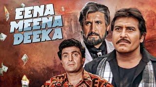 Eena Meena Deeka Hindi Full Movie - Kiran Kumar - Shakti Kapoor - Rishi Kapoor - Kader Khan - Action