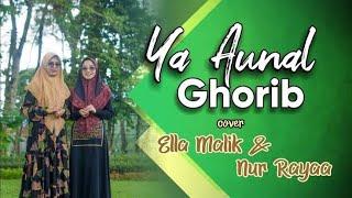 SHOLAWAT YA AUNAL GHORIB Cover ELLA  MALIK & NUR RAYAA || sholawat nabi