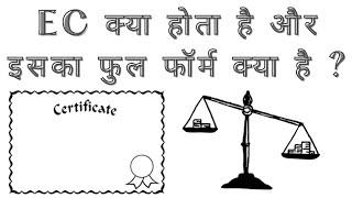 EC Ka Full Form Kya Hai | EC Kya Hai | What Is Encumbrance Certificate In Hindi