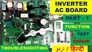 153 DC Inverter AC Outdoor Unit Circuit Board Course Repair / Function / Troubleshooting - Part 1