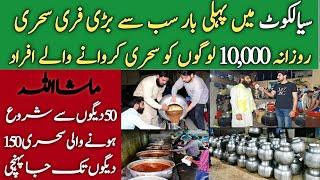 BIGGEST FREE RAMZAN SEHRI OF SIALKOT | Sab sa Big sehri 10 Hazar logo ki