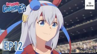 Full Episode 12 | Umamusume: Cinderella Gray | It's Anime［Multi-Subs］