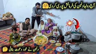 Aaj Dulha Dulhan Ki Farmaishi Dawat Pori Kar Di Sab Se Ziada Dulhan Khush|Samina Village Food