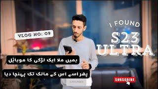 Muje mila aik Larki ka mobile S23 ultra | Phir us ko de kr aaye |