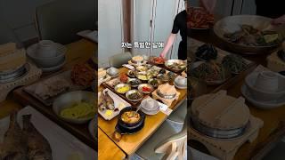 미쳐버린 가성비 한식집 #한식 #가성비맛집 #한식맛집