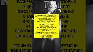 Менделеев видел будущее химии! Интересные факты и история наука. #история #факты #интересно