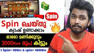 Daily1000-3000Rs2025 New Money Making Apps MalayalamSpin ചെയ്തു Cash ഉണ്ടാകാംEarn Money online