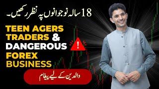 ICT Trader ! Tani Forex 8 years experienced teacher's story in Urdu and Hindi for beginner traders