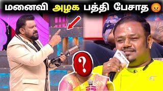 Wife அழக பத்தி பேசுறியே, நீ அழகா இருக்கியா?Husband vs Wife Neeya Naana Episode Troll