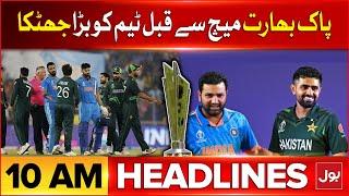 Pakistan Vs India World Cup Match | BOL News Headlines At 10 AM | T20 World Cup 2024