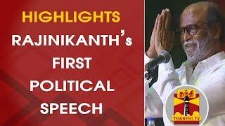 Highlights of Rajinikanth's First Political Speech | Rajini | Rajini Makkal Mandram | Thanthi TV